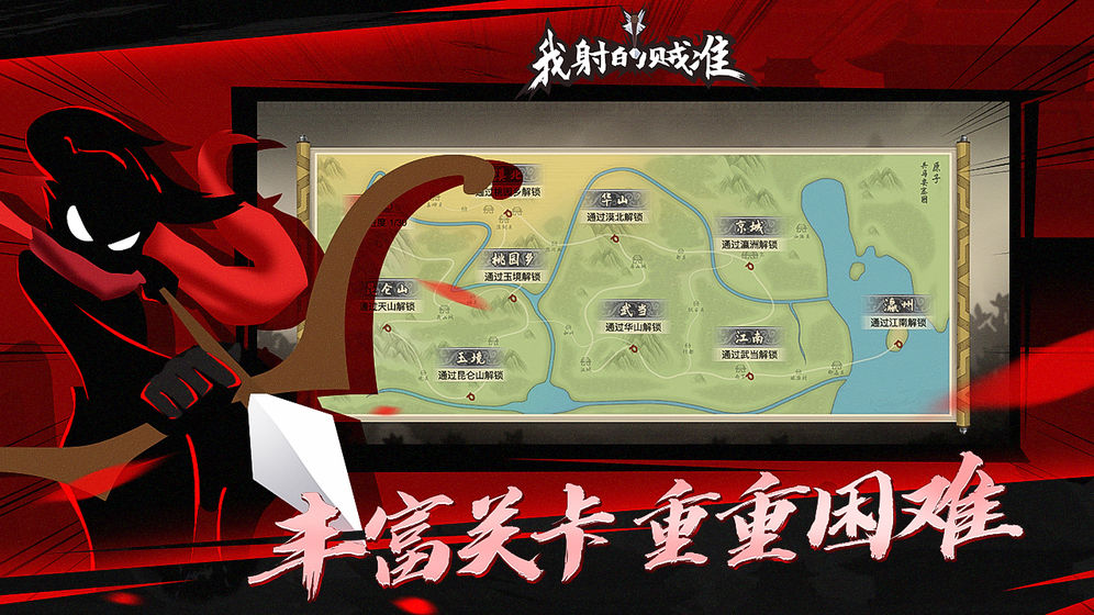 我射的賊準(zhǔn) 官方版