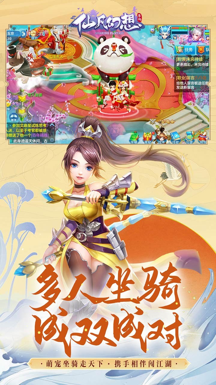 仙凡幻想 果盤版