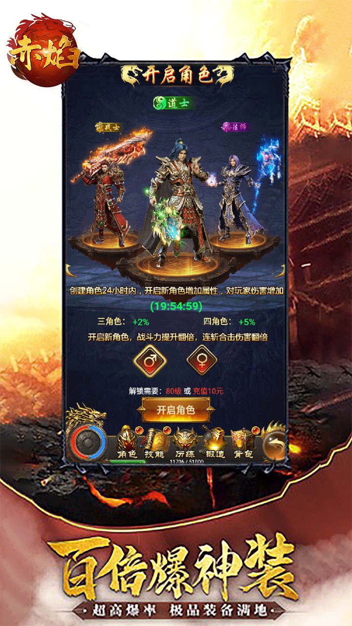 赤焰 果盤版