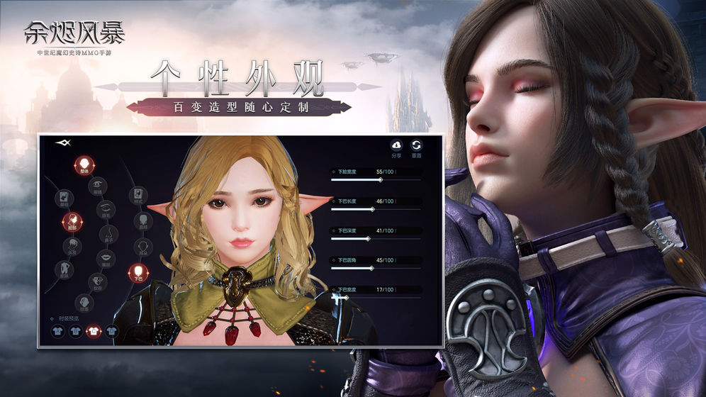 余燼風(fēng)暴 禮包版