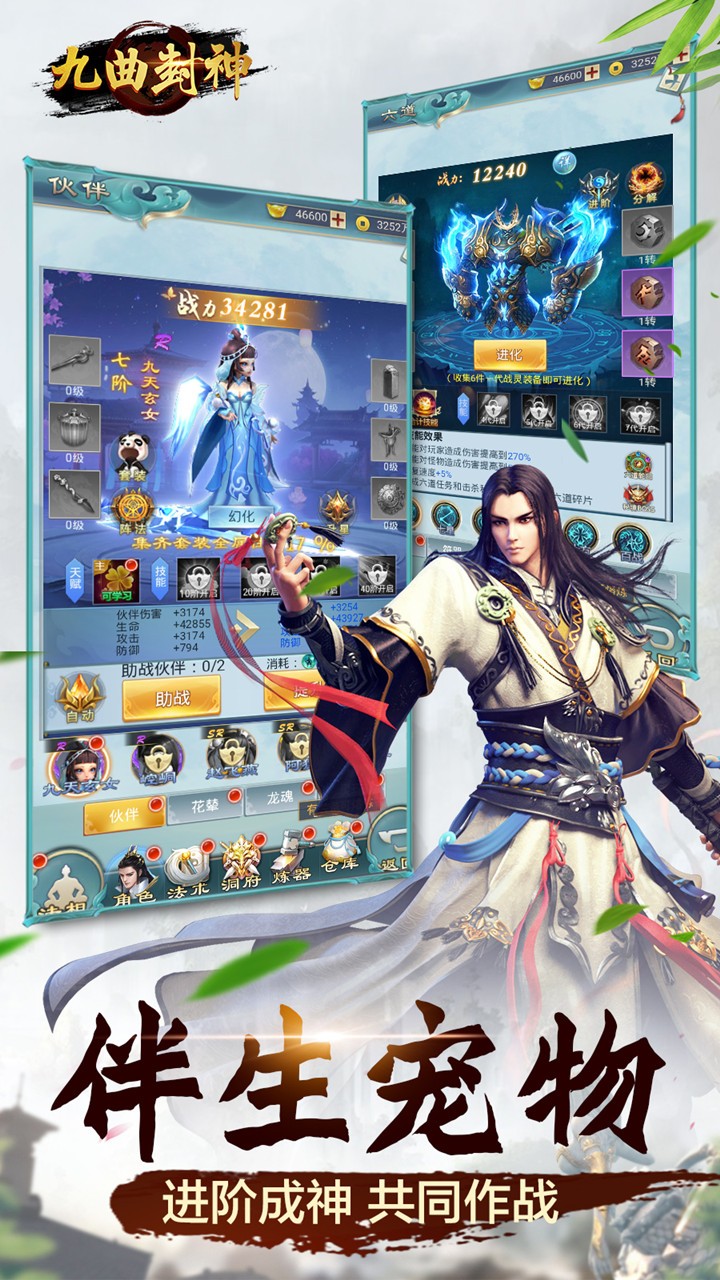 九曲封神 无限元宝版