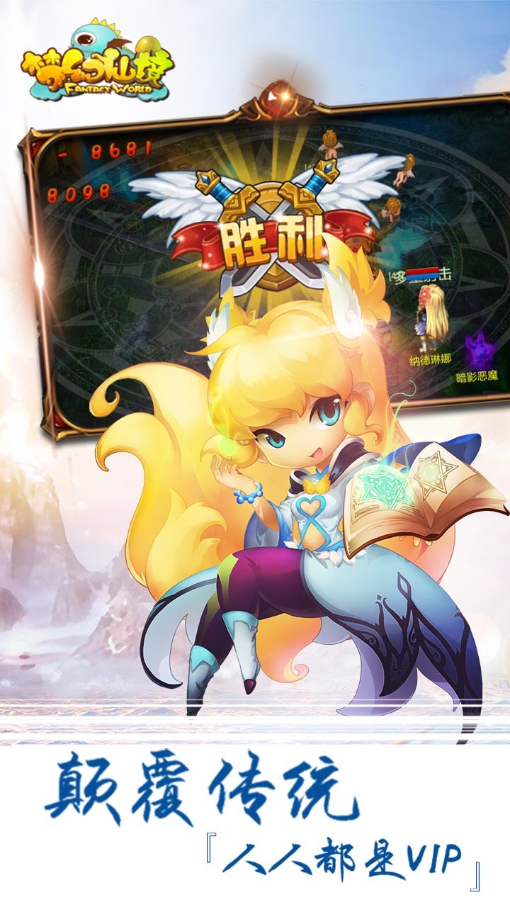 夢幻仙境BT 果盤版