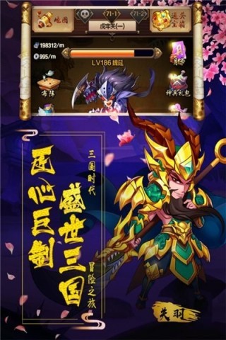 戰(zhàn)掠三國