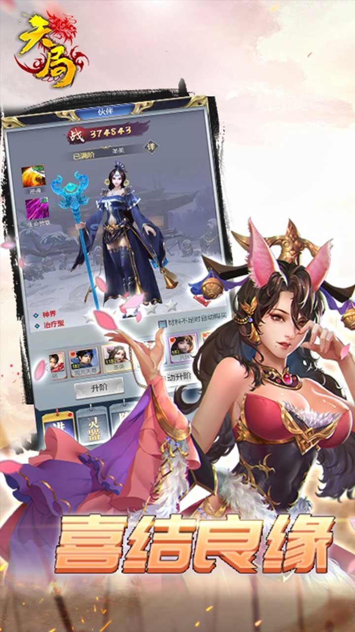 天局 果盤版