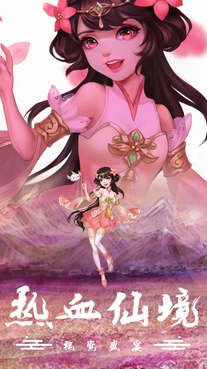 九州仙劍傳 果盤版