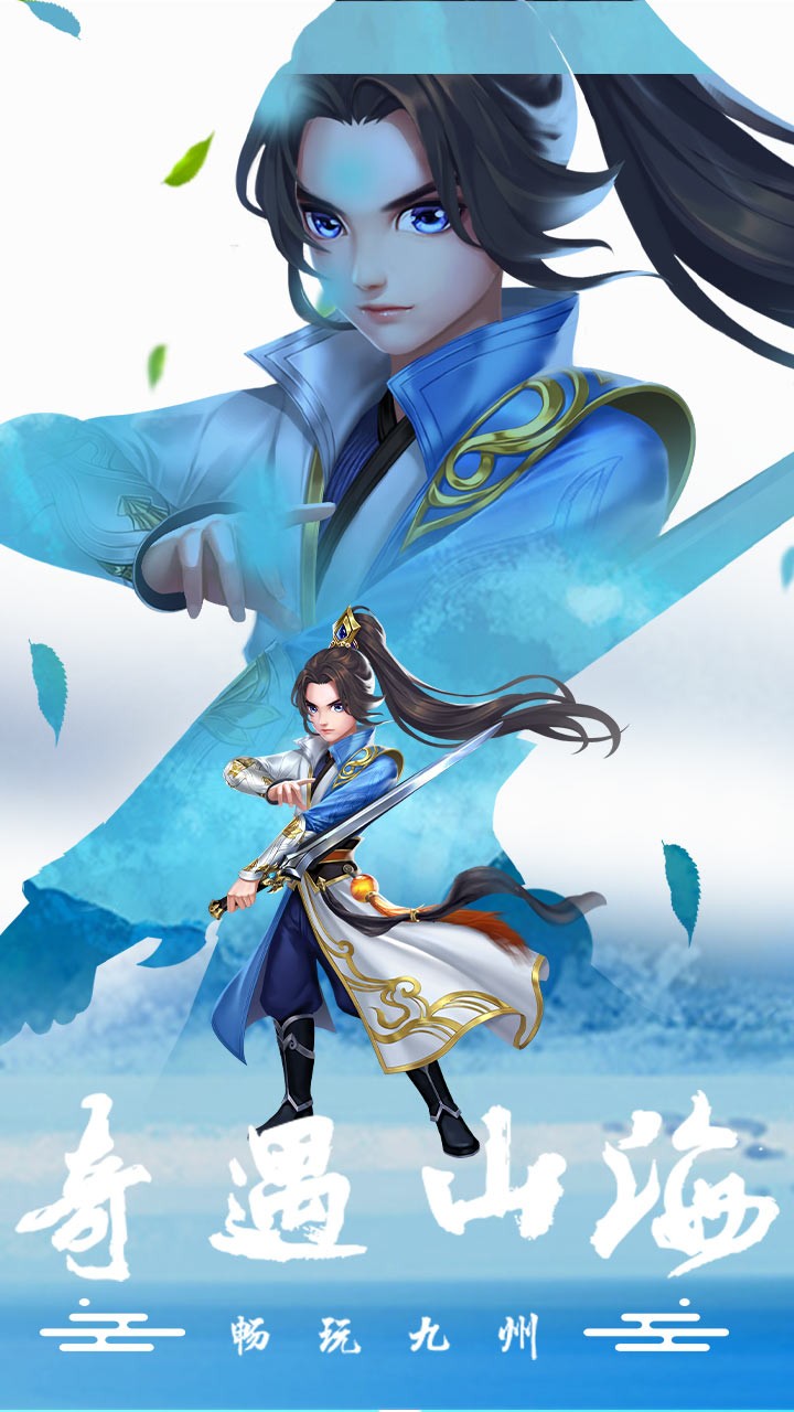 九州仙劍傳 果盤版