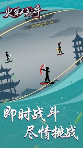 火柴人王國(guó)弓箭手