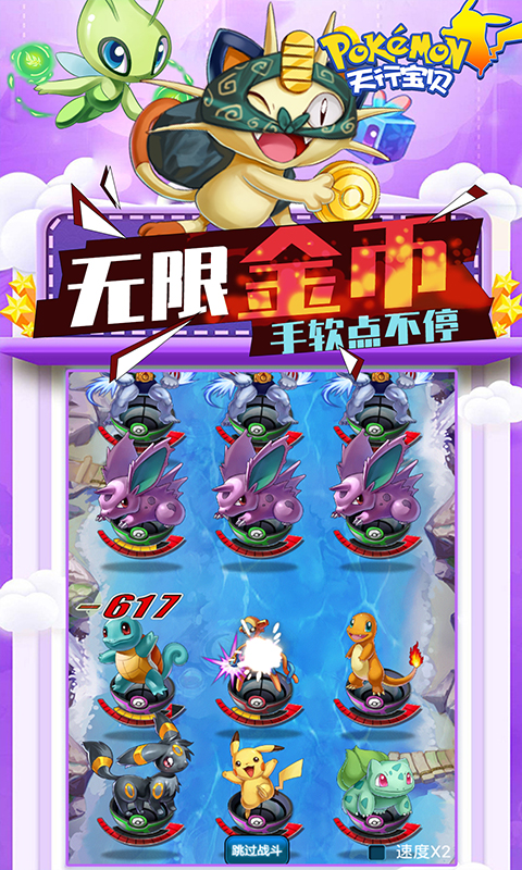 天行寶貝 185BT版