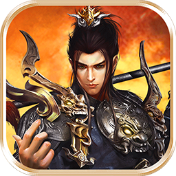 三國戰天下果盤版