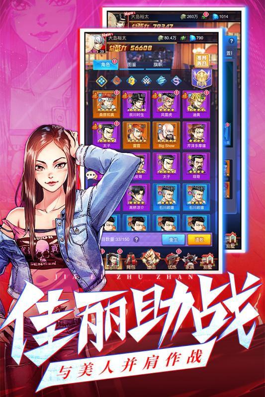 亂斗之王 官方版