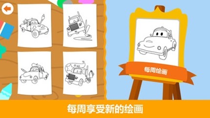 汽車城著色書