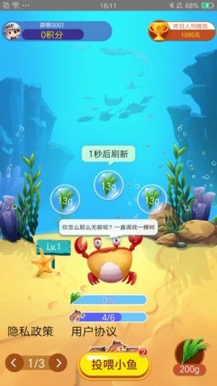 歡海大閘蟹