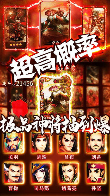 三國群將傳-送1000充值BT版 狂玩版