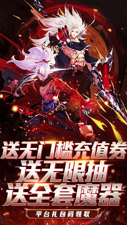龍之戰歌-無門檻送充BT版 狂玩版