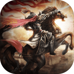 新三國魂OL 果盤版