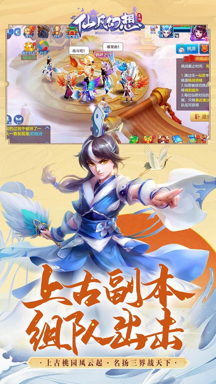 仙凡幻想 果盤版