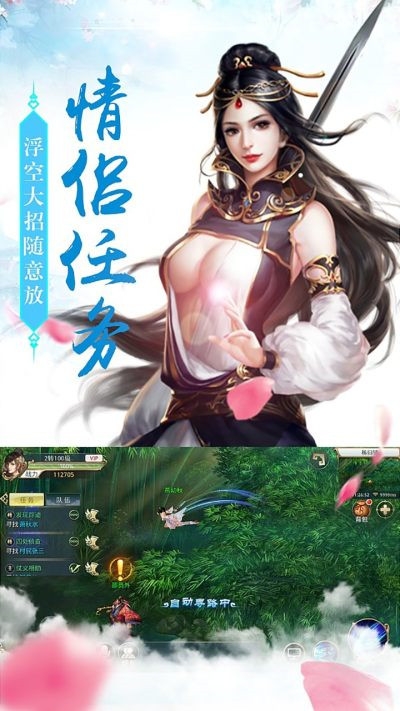 天途證道仙途