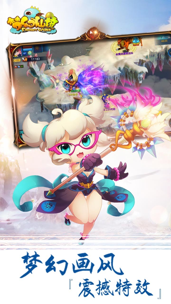 夢幻仙境BT 果盤版