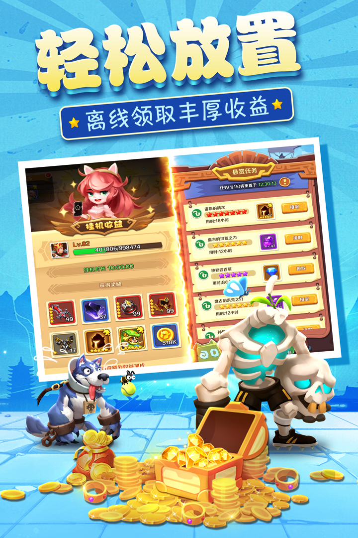 暴走神話 九游版