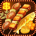 燒烤店的葷素人生