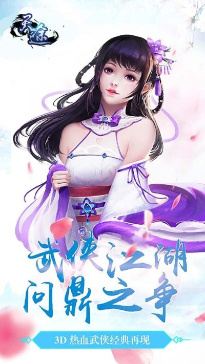 天途證道仙途