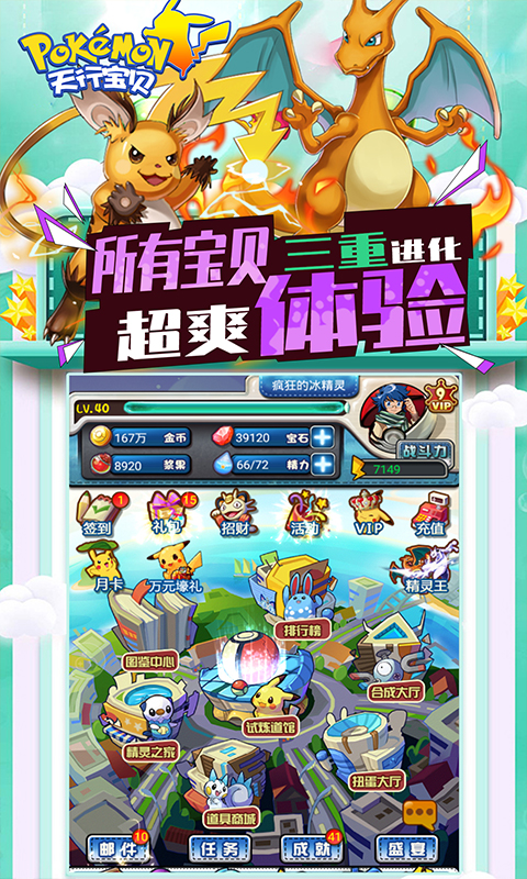 天行寶貝 185BT版