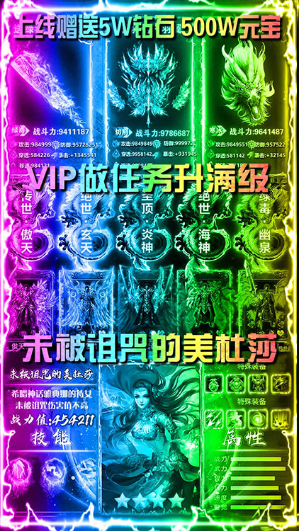 美杜莎傳奇（送充打金版）BT版 狂玩版
