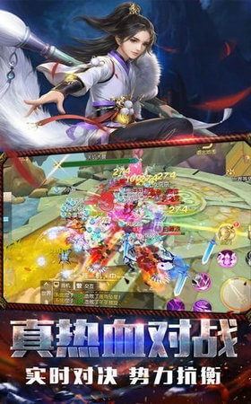 混沌道傳