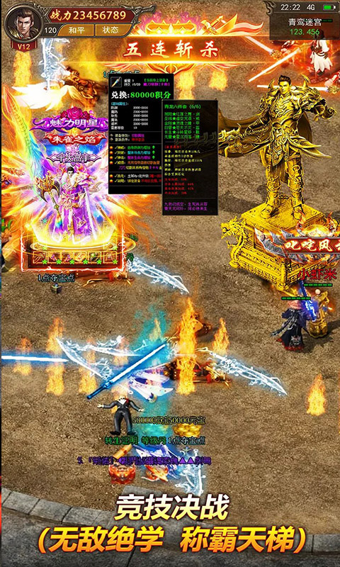 巨刃BT版 狂玩版