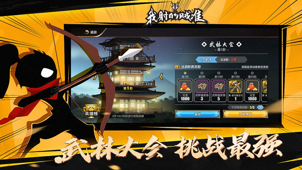 我射的賊準(zhǔn) 官方版