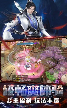 混沌道傳