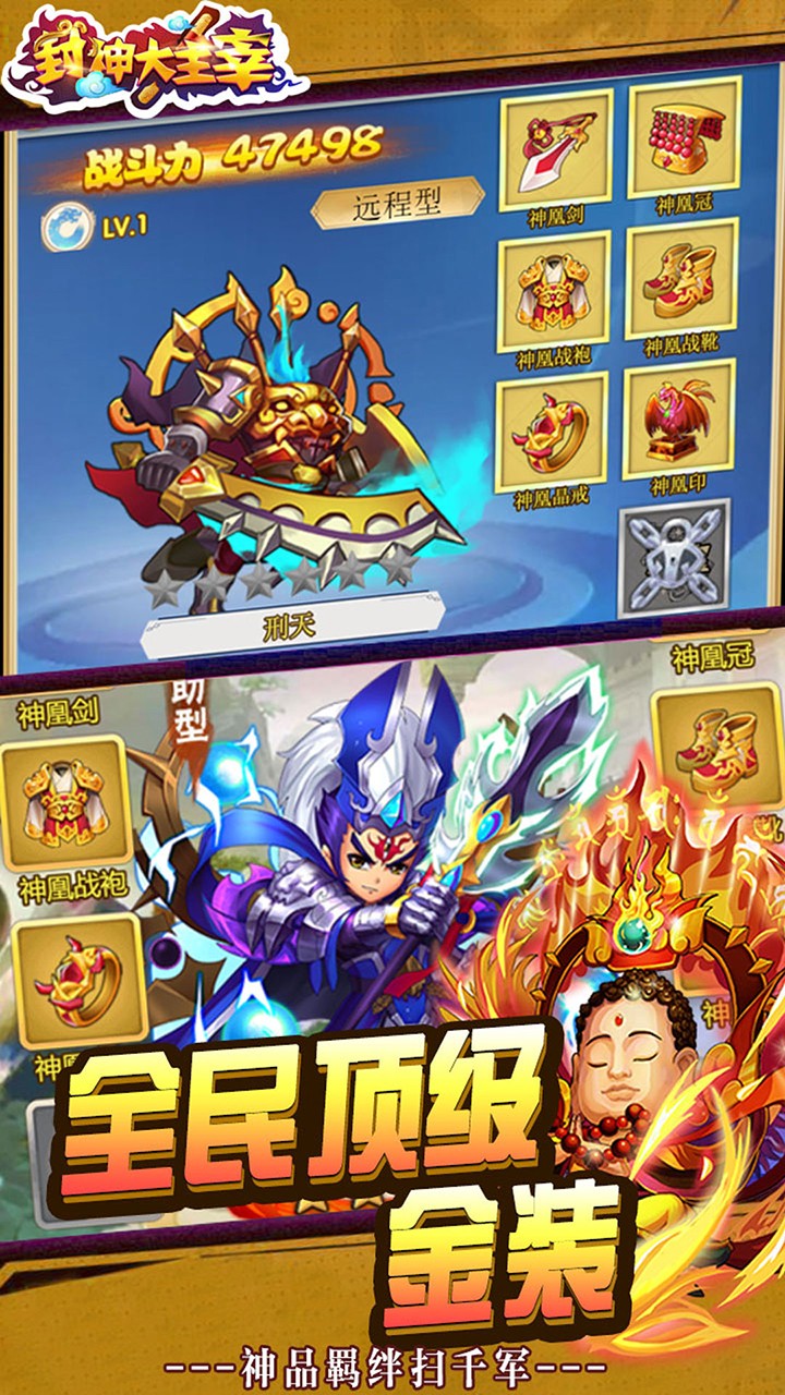 封神大主宰 無限版