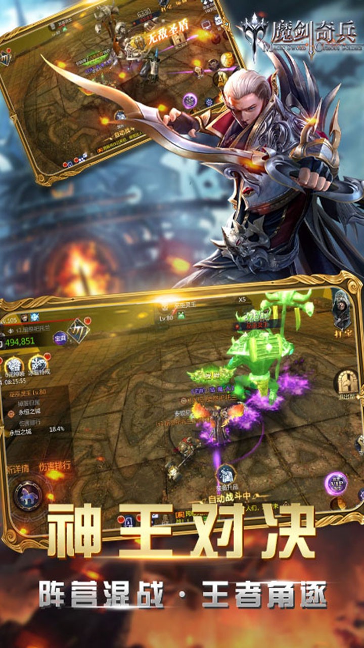 魔劍奇兵  果盤版