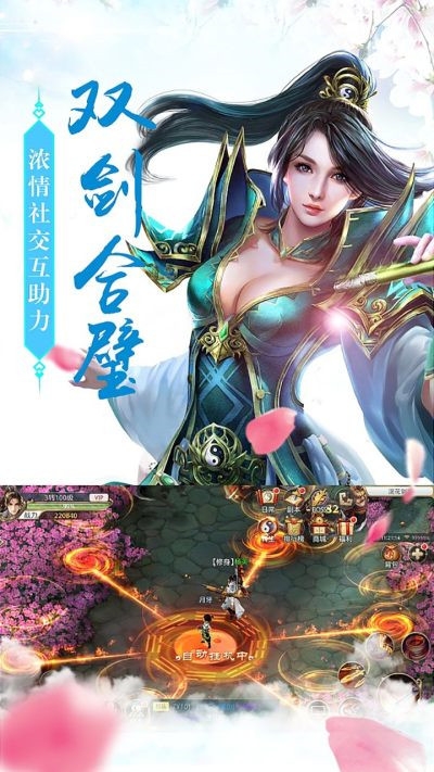 天途證道仙途