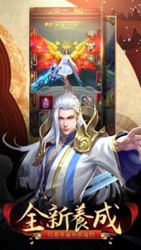剑镇三界变态版