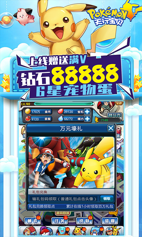 天行寶貝 185BT版