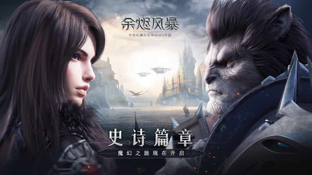 余燼風(fēng)暴 禮包版