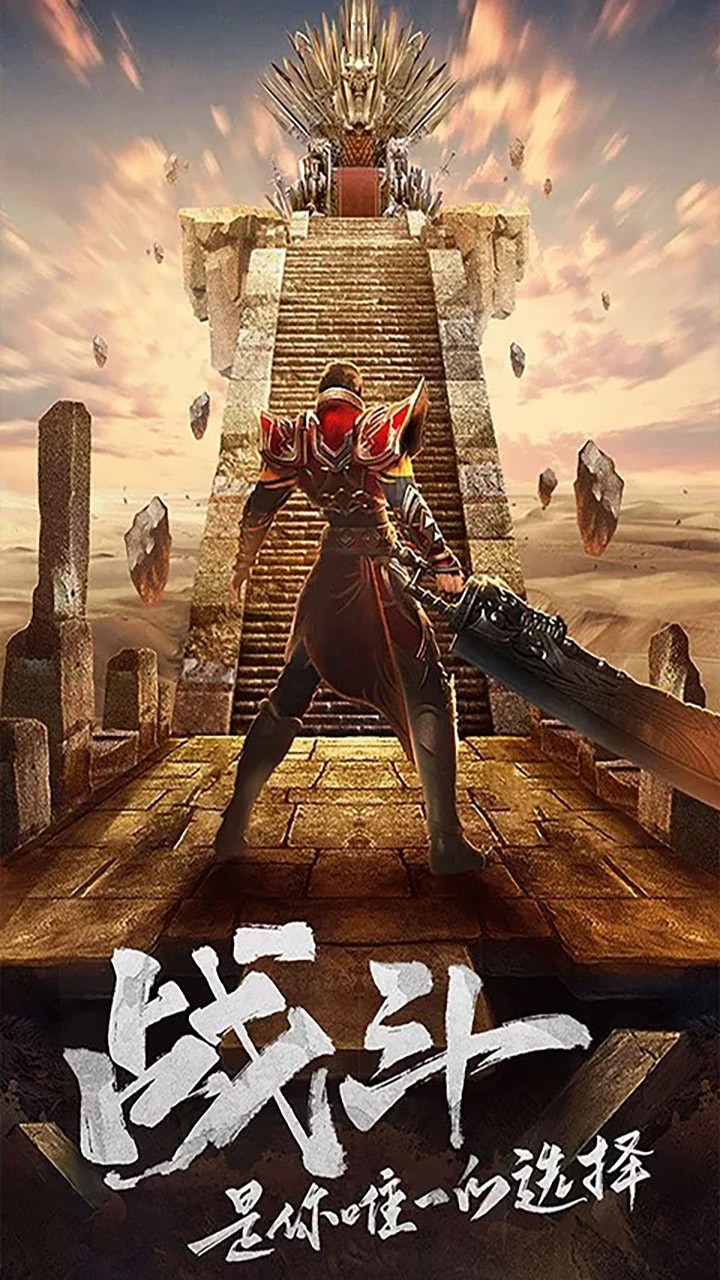 風(fēng)暴之爭  果盤版