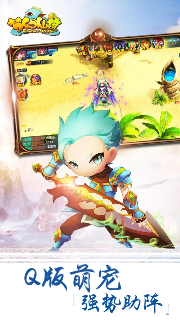 夢幻仙境BT 果盤版