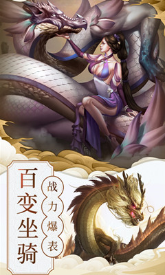 修仙：覺醒 福利版