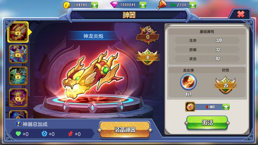 彈珠英雄