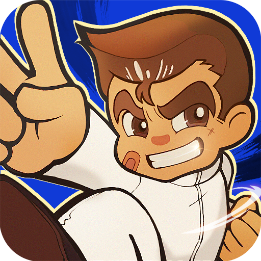 亂斗之王 官方版