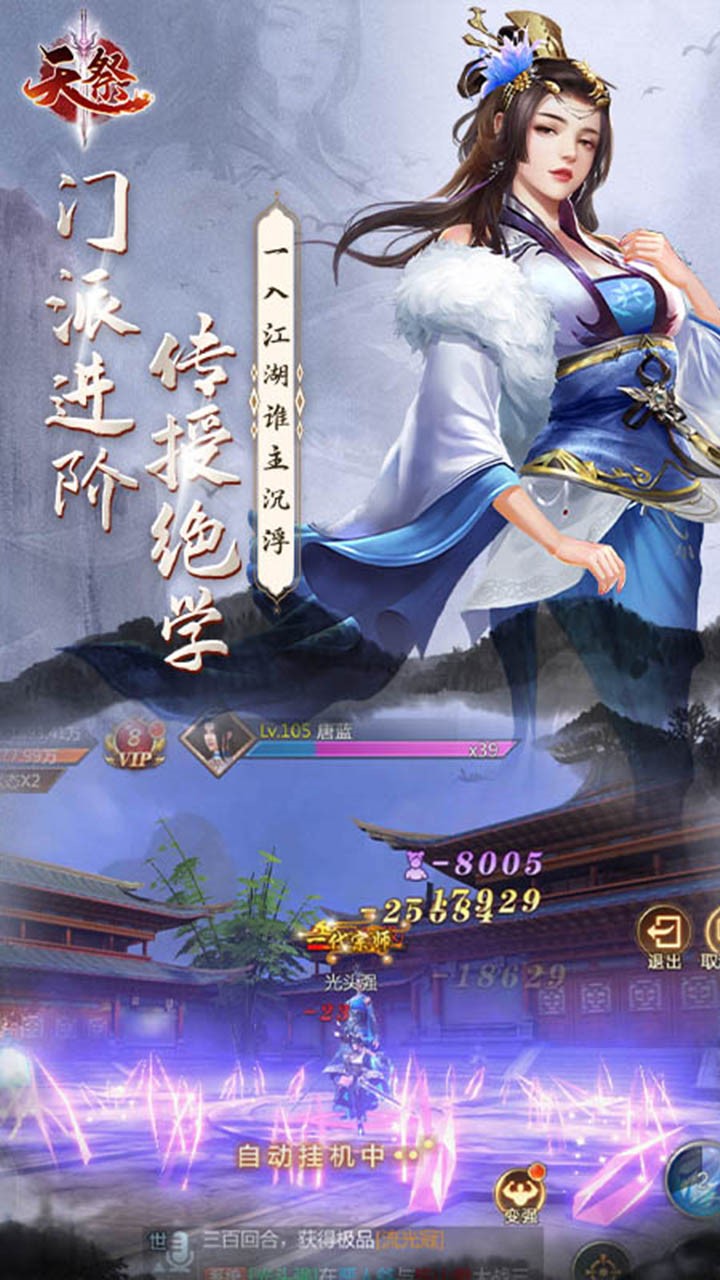 天祭（福利版） 果盤版