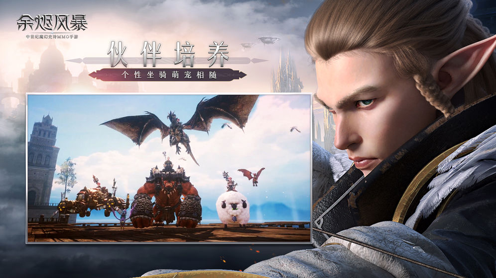 余燼風(fēng)暴 禮包版