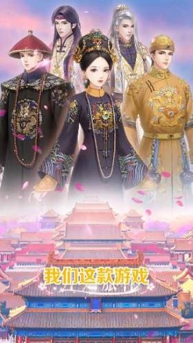 后宮醉紅顏