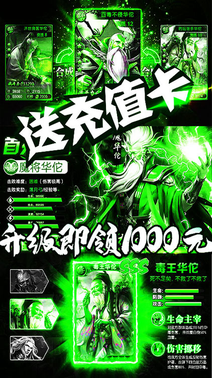 三國群將傳-送1000充值BT版 狂玩版
