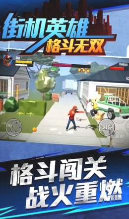 街機英雄格斗無雙