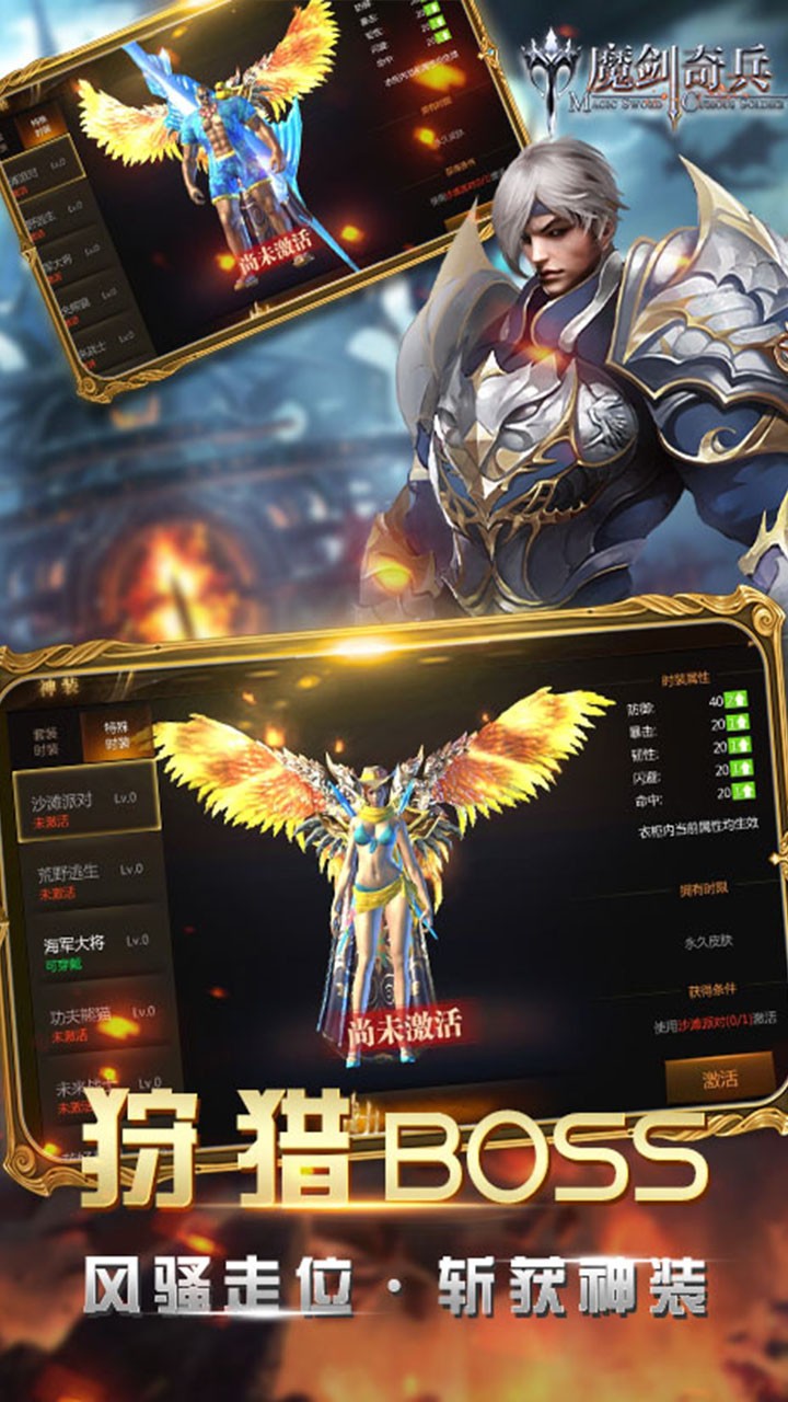 魔劍奇兵  果盤版