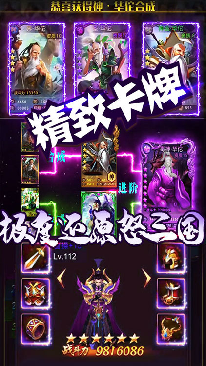 三國群將傳-送1000充值BT版 狂玩版