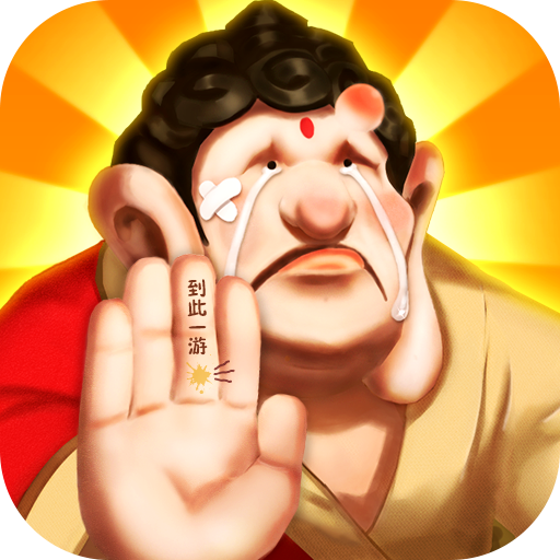 暴走神話 九游版